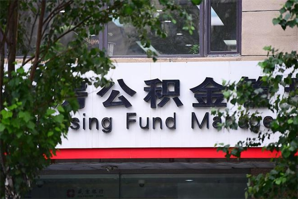 博兴住房公积金封存后怎么取钞（住房公积金封存状态下怎么取）